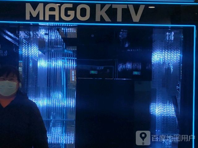 MAGO KTV(海港路店)