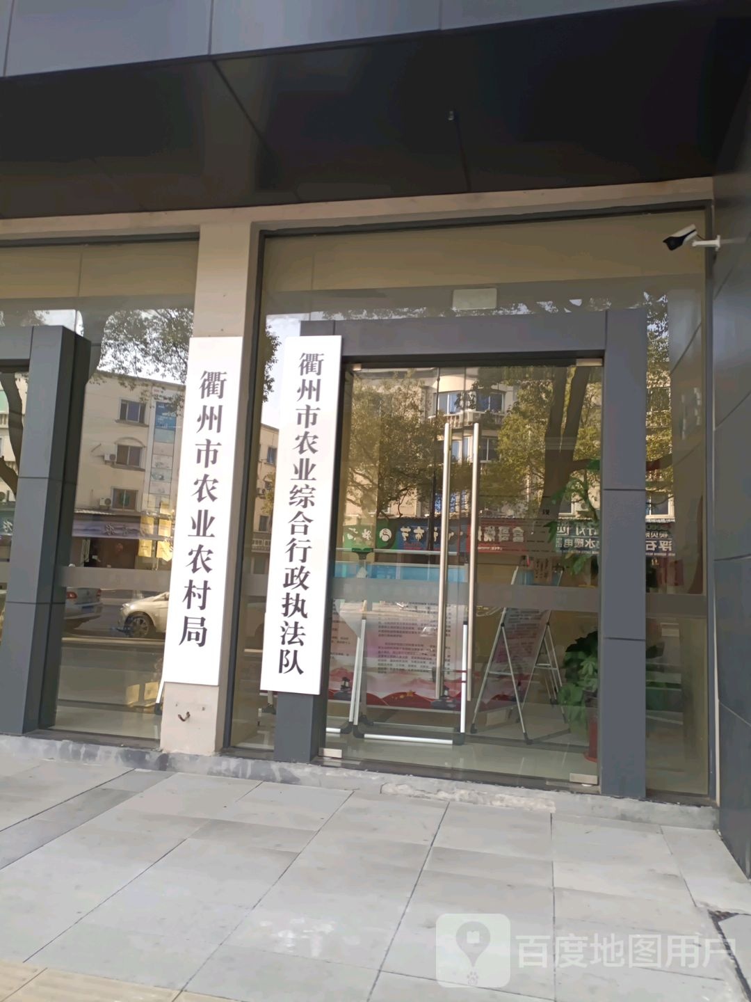衡州市农业综合行政执法队
