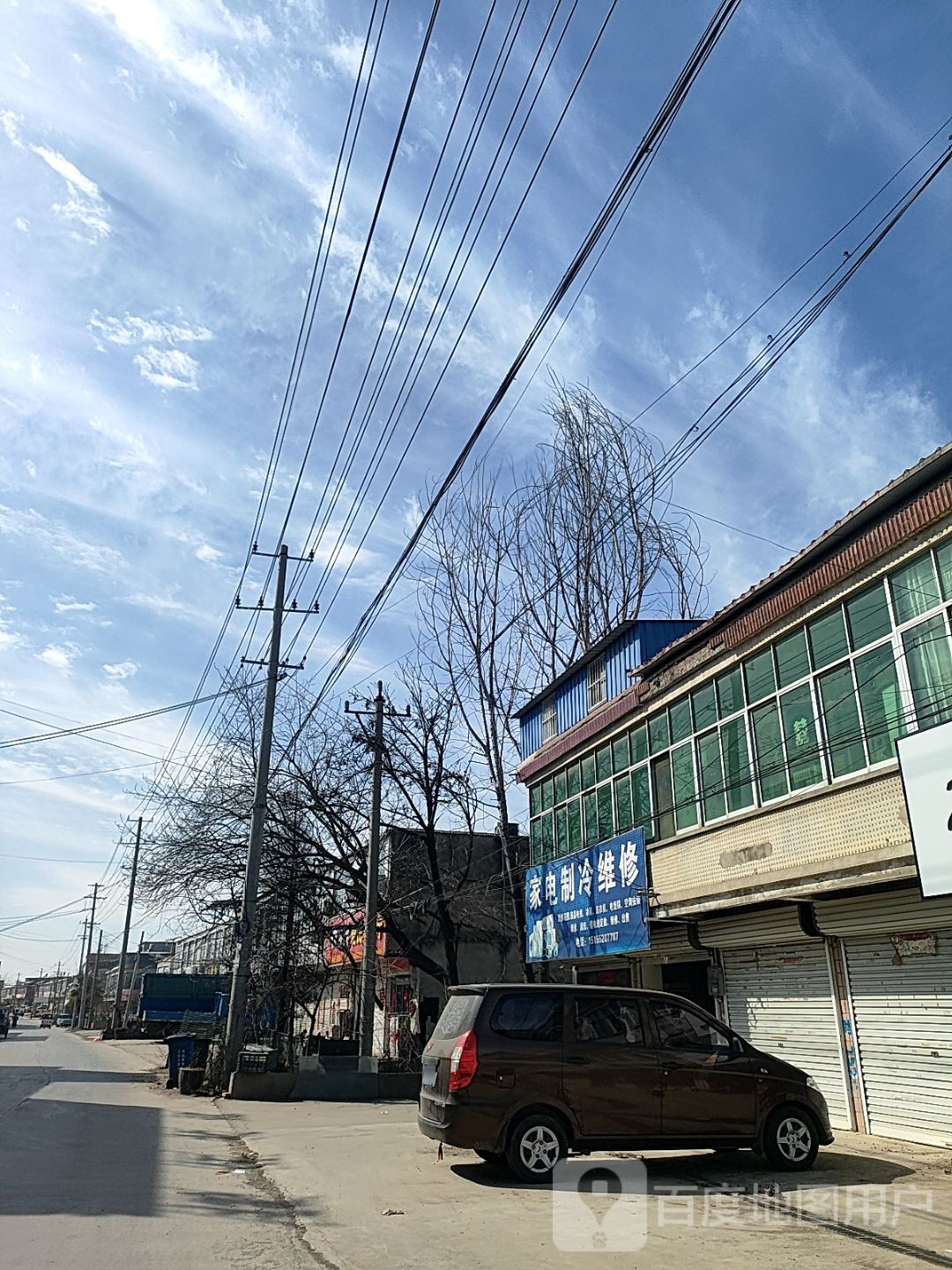 家电制冷维修