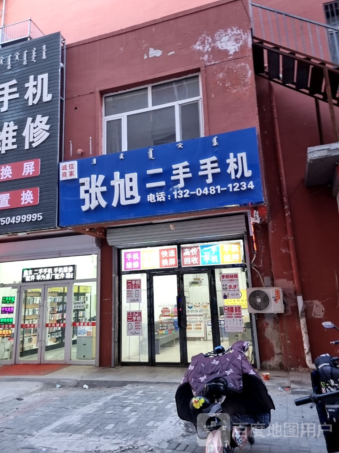 张旭精品二手手机(凤凰国际购物广场店)