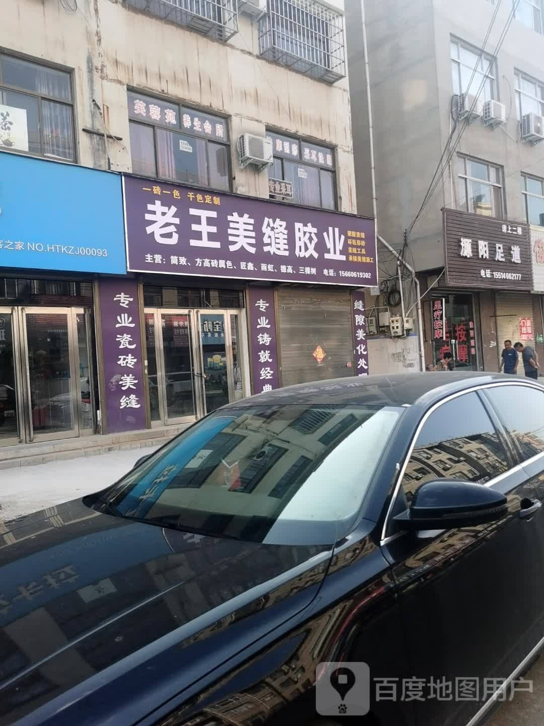 源阳足dao
