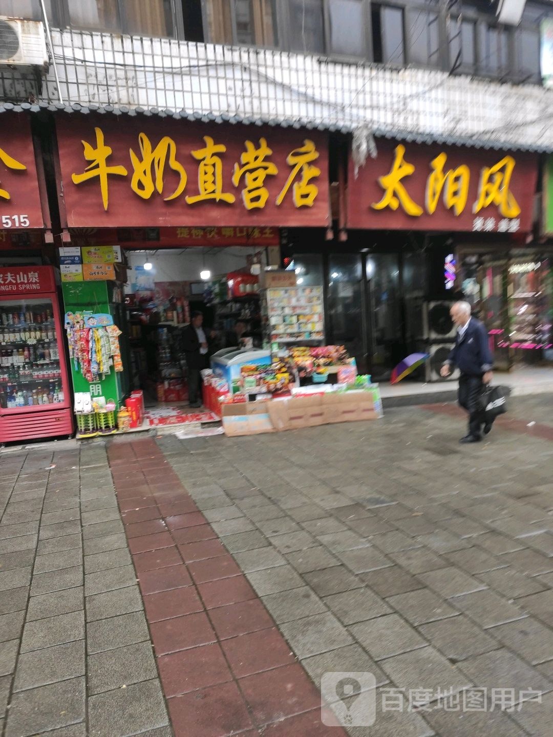 太旸风烫染造型(重庆店)