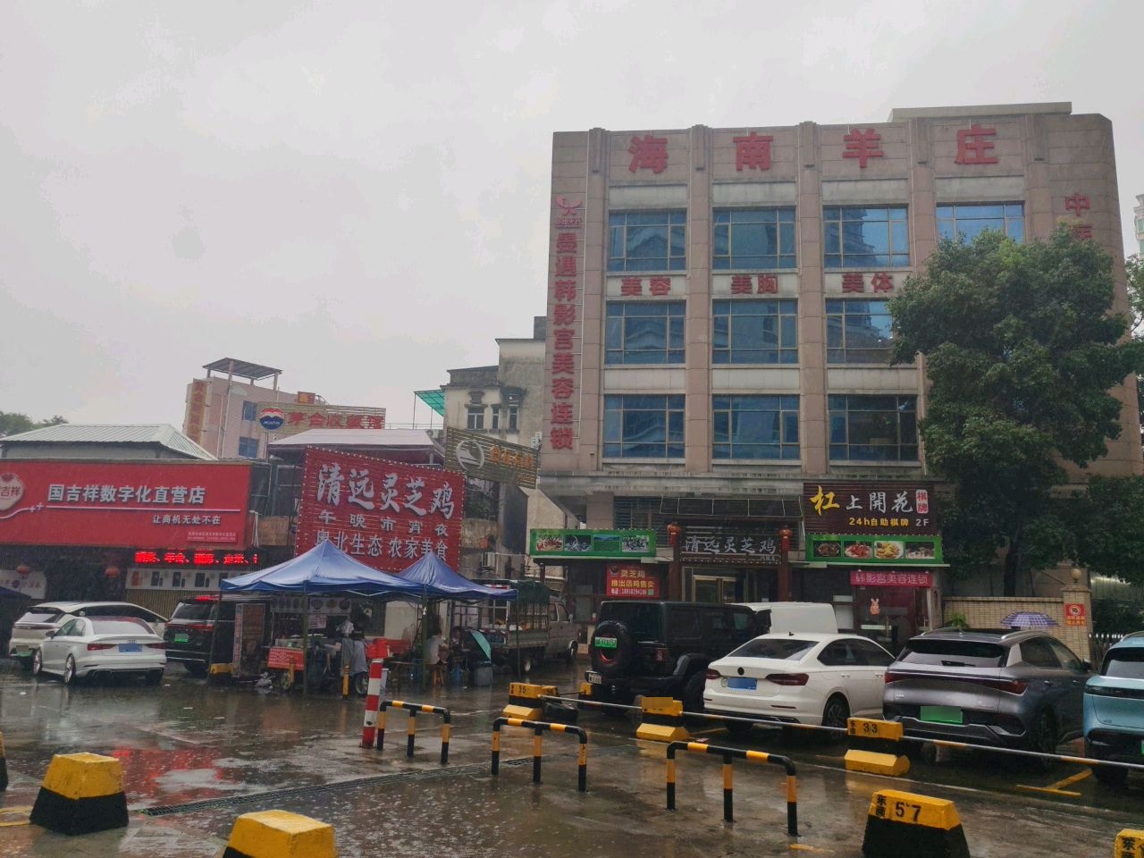 杠上开花(元美沙池路店)