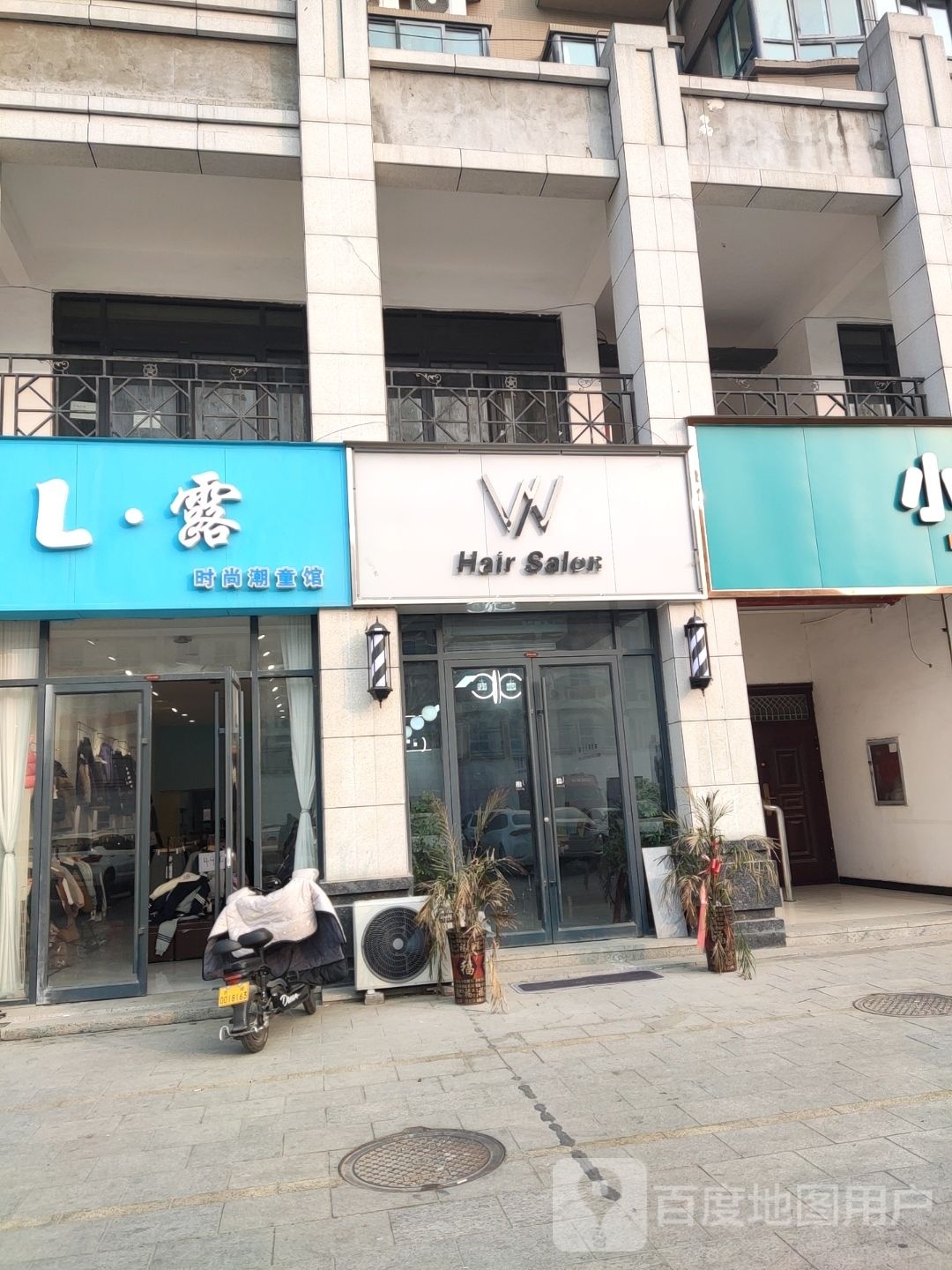 W Hair Salon