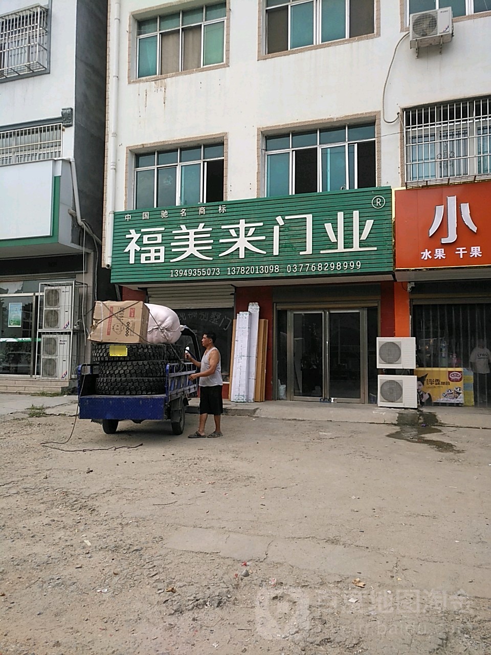 桐柏县福美来门业(世纪大道店)