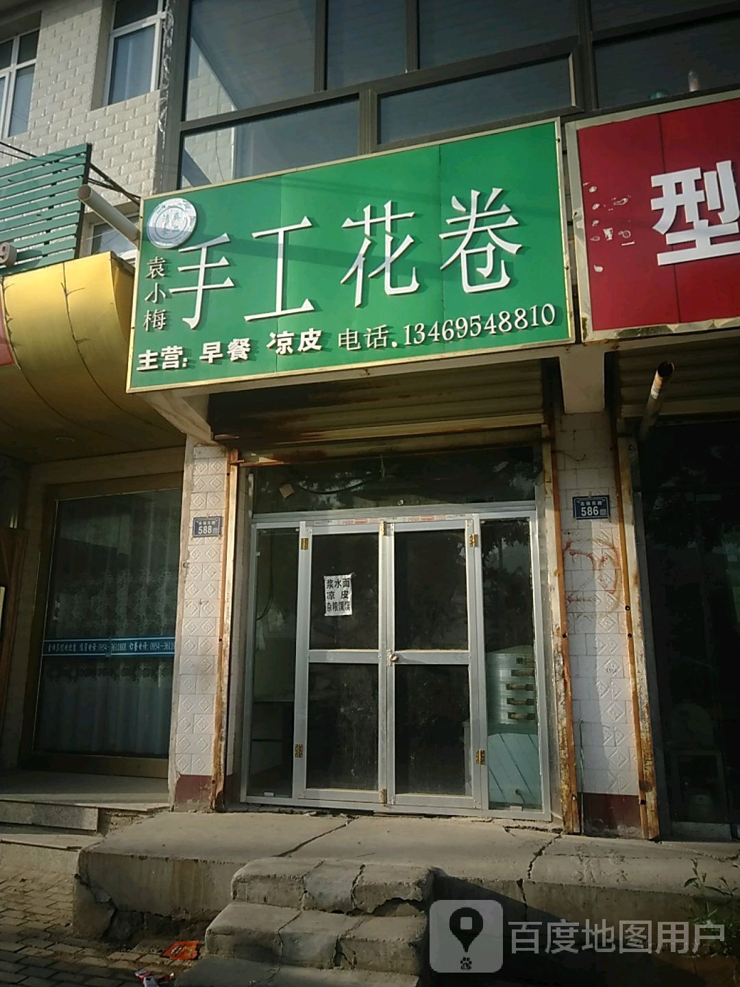 袁小梅手工花卷