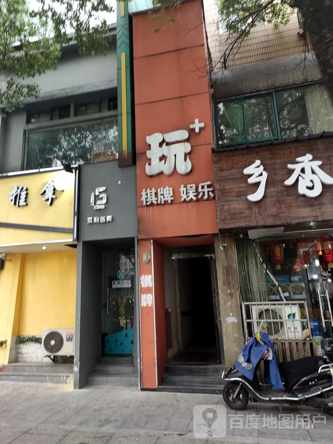 莱斯·科技美服中心