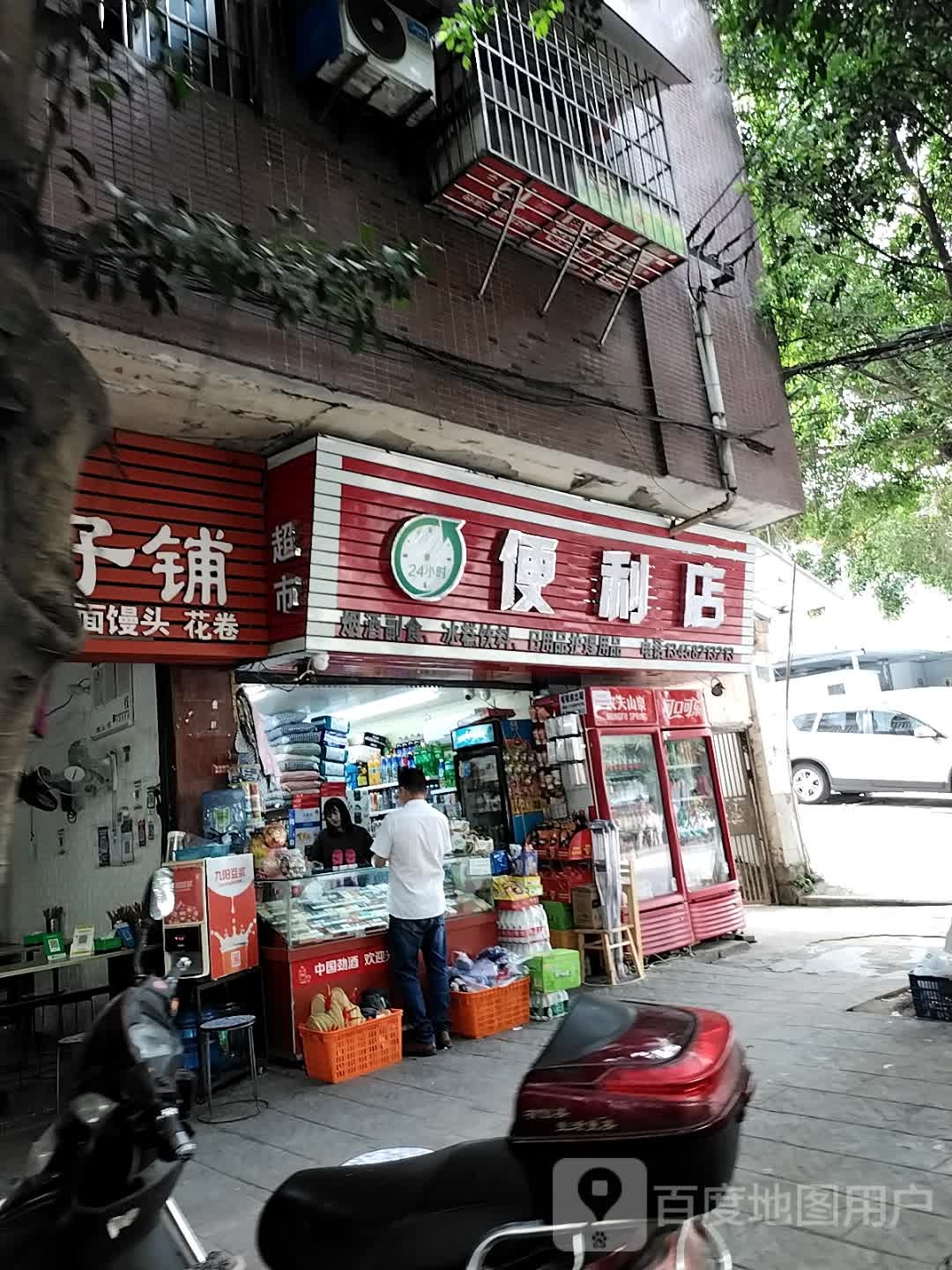 便利店(金琳花园店)