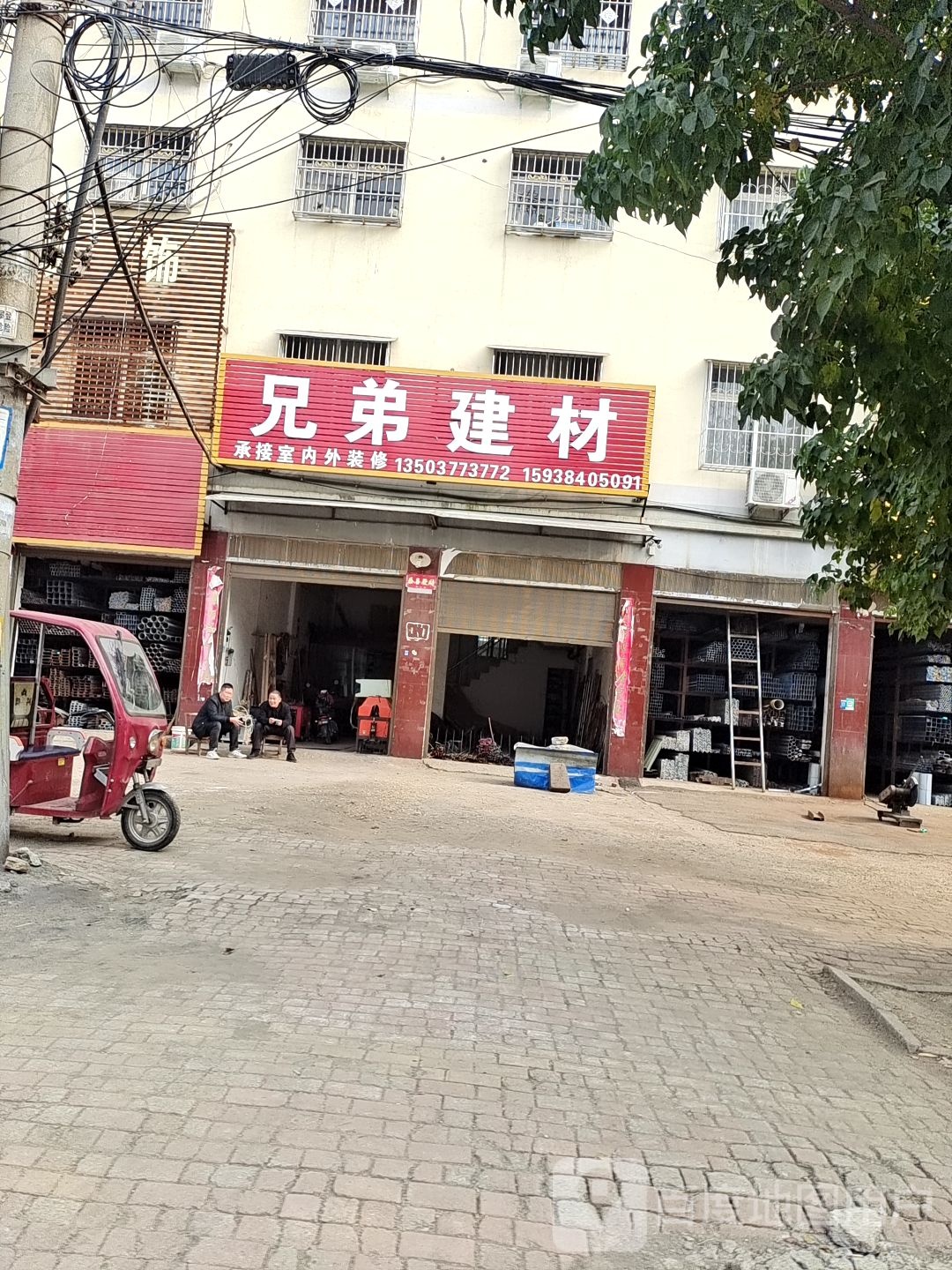 唐河县兄弟建材(星江北路店)