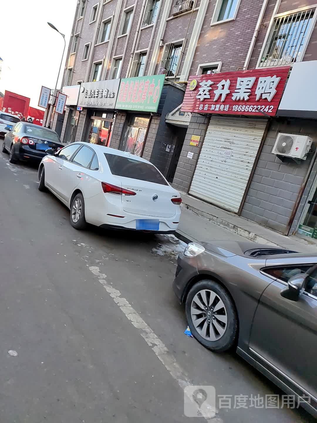 聚鑫保险按摩中心