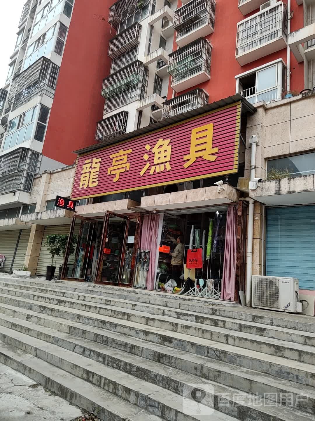 汝南县龙亭超市(汝河南路店)