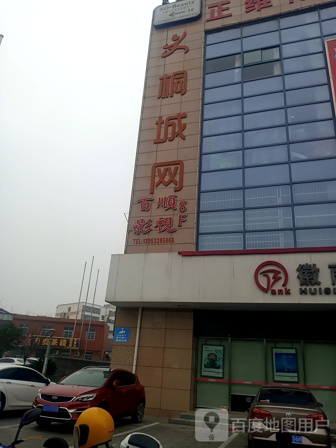 桐城网