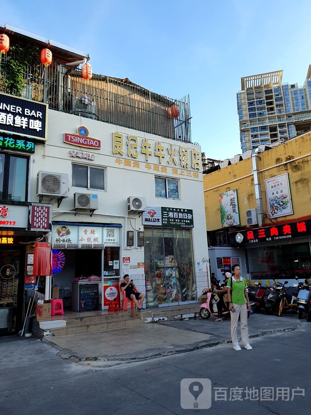 三湘百货日杂(丹州小区农贸市场店)