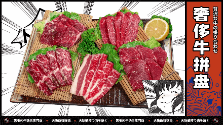 大阪鹤桥烧肉·日式和牛烤肉放题(桂城店)