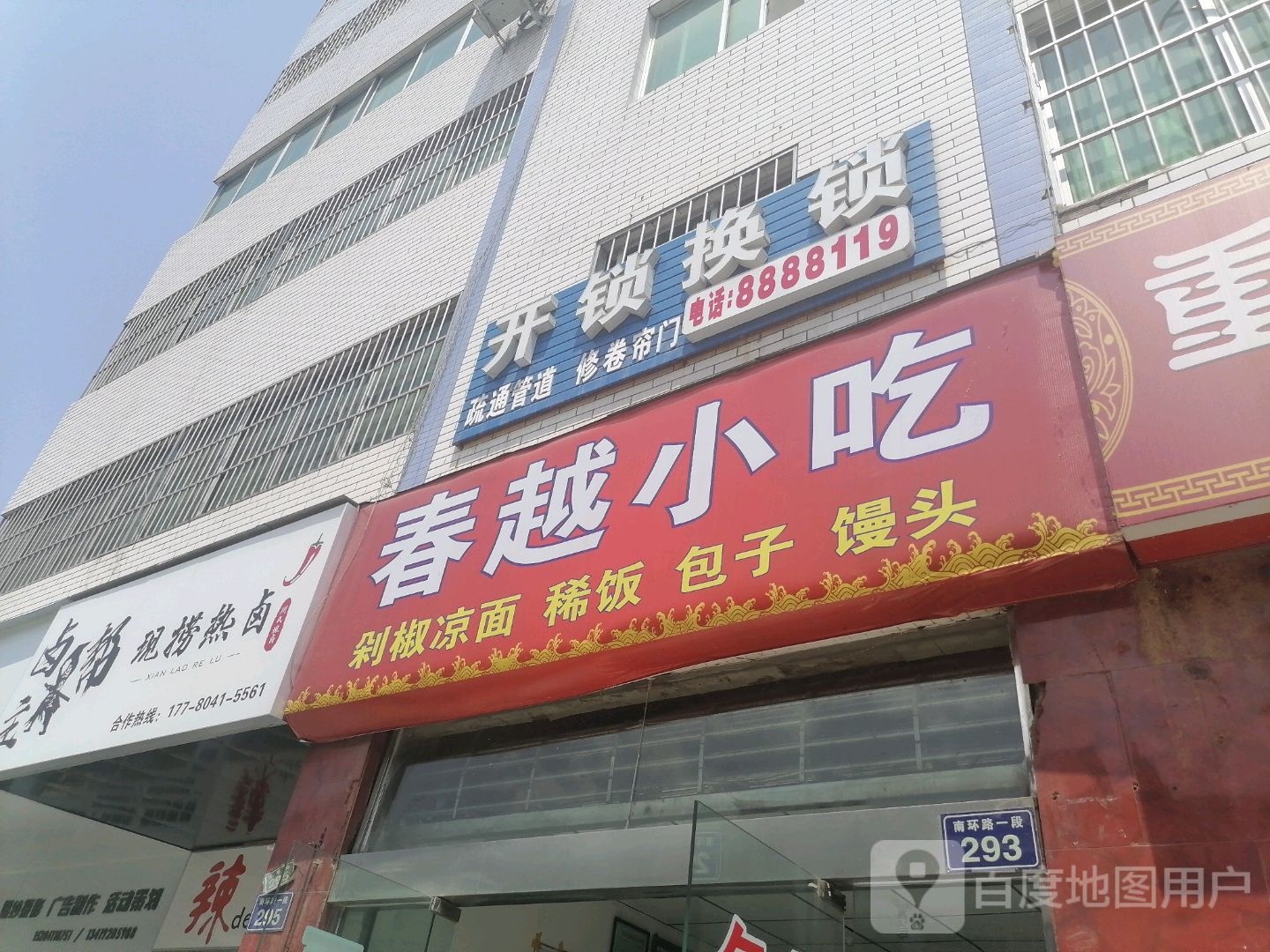 开锁换锁安指纹锁疏通下水道抽化粪池