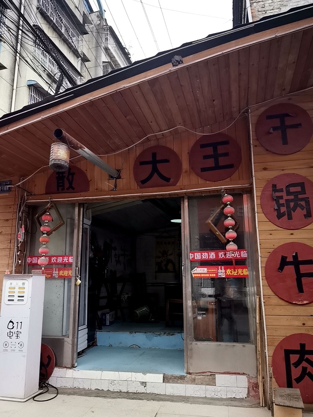散花大王