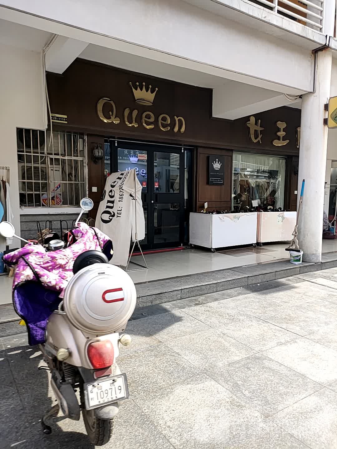 Queen私人定制美甲美睫(步行街)