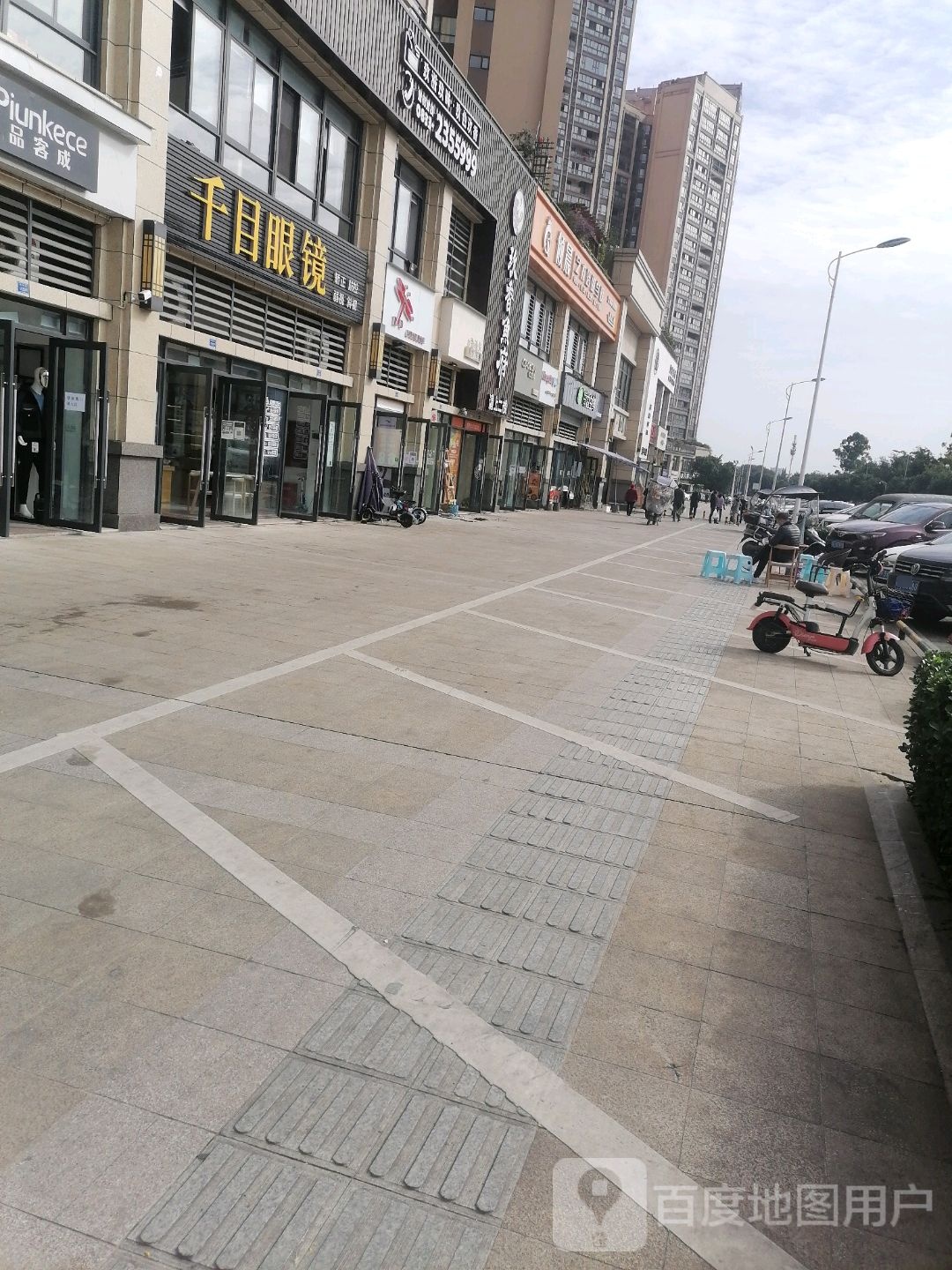 千目眼睛(翡翠店)