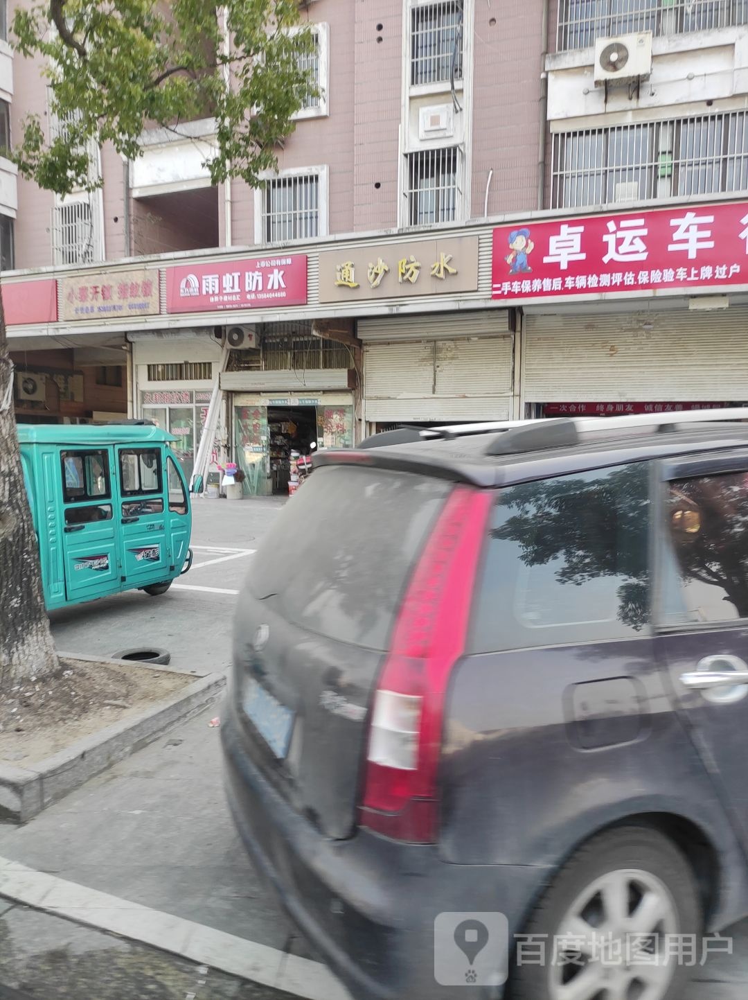 小蔡开锁指纹锁