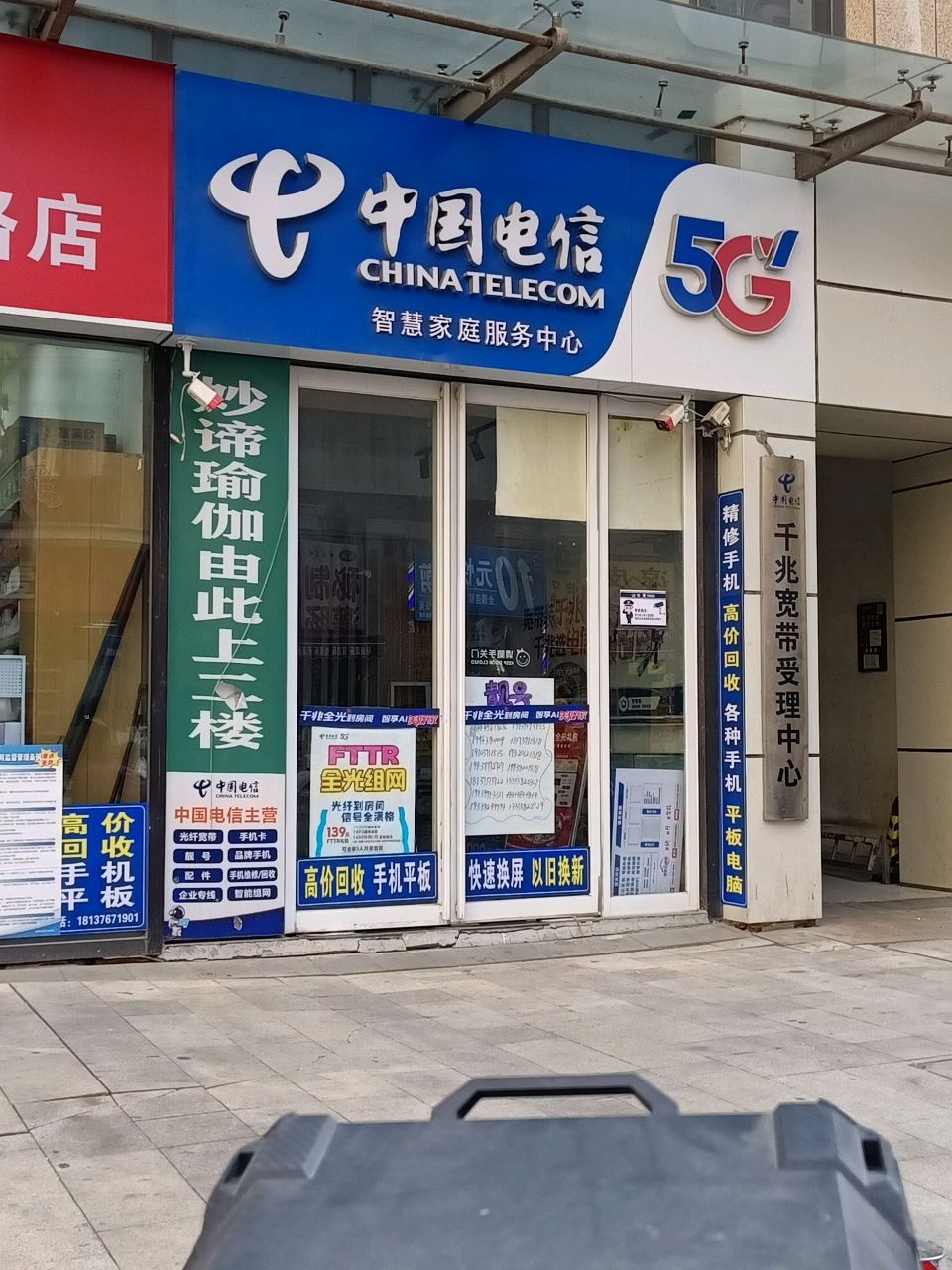 中国电信(蓝堡湾营业厅)