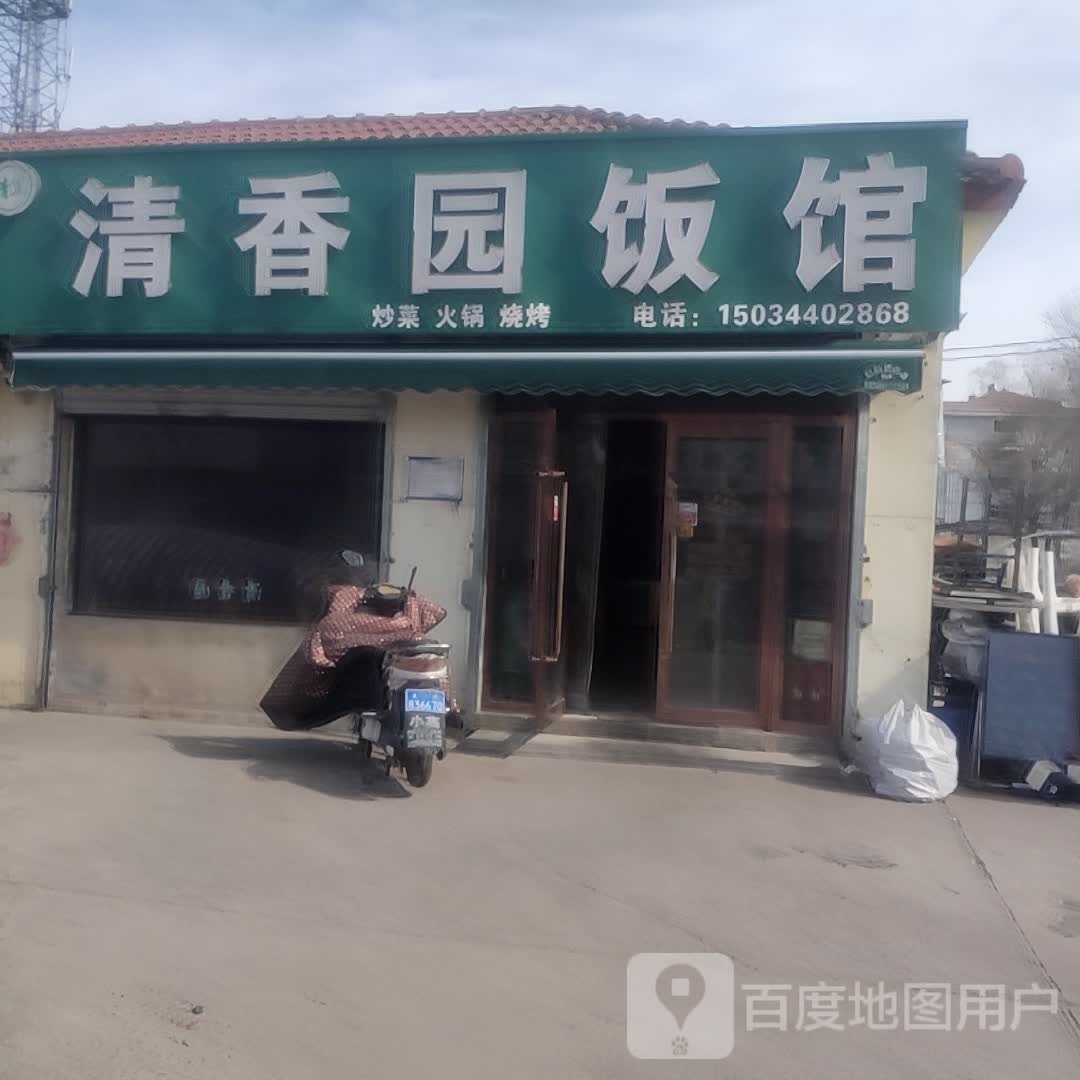 清香园饭馆(西兴苑清真烧烤)