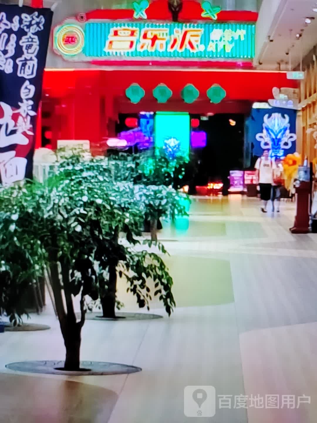 音乐排(联盛购物广场九江店)