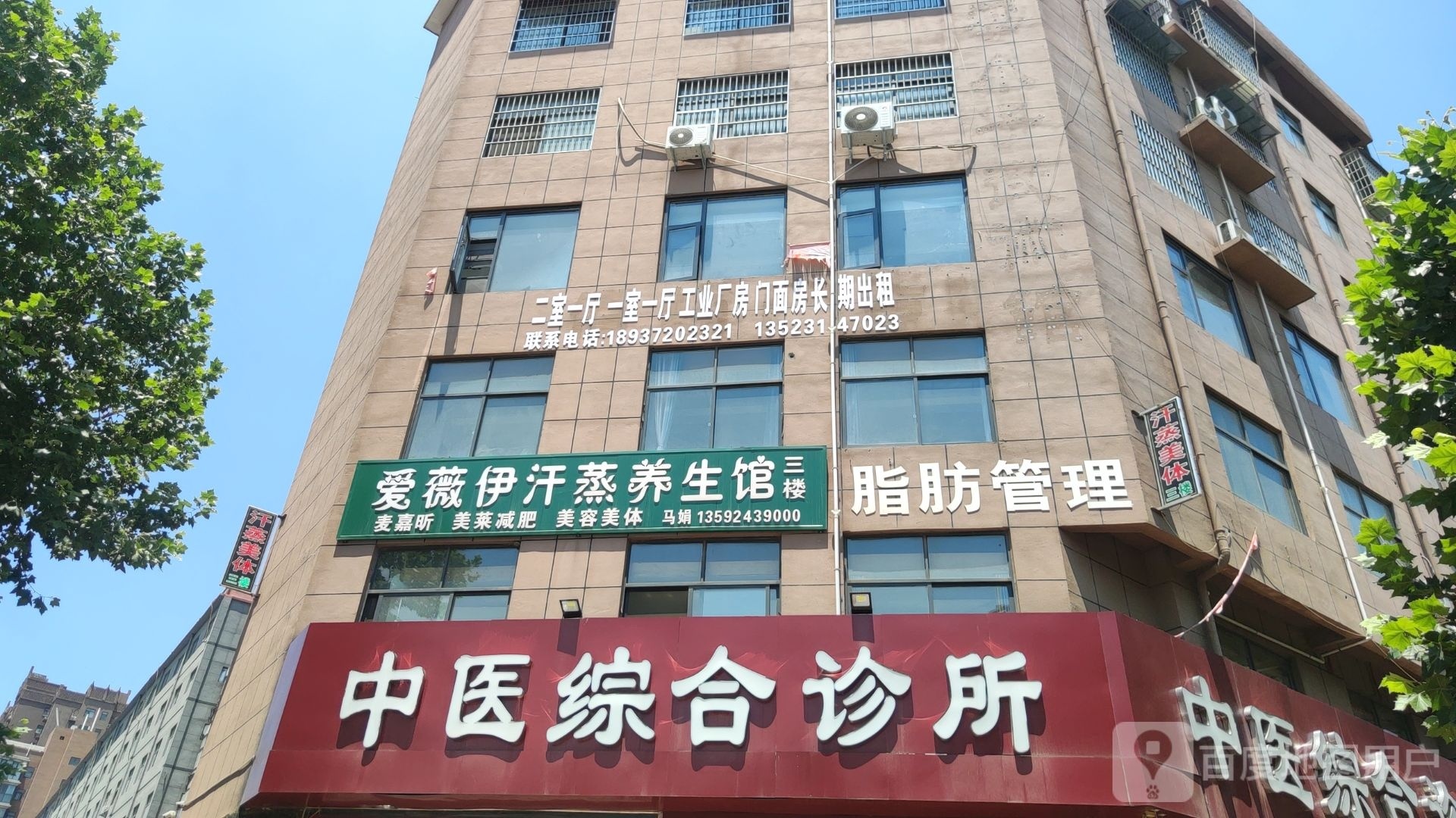 爱薇伊汗薰养生馆
