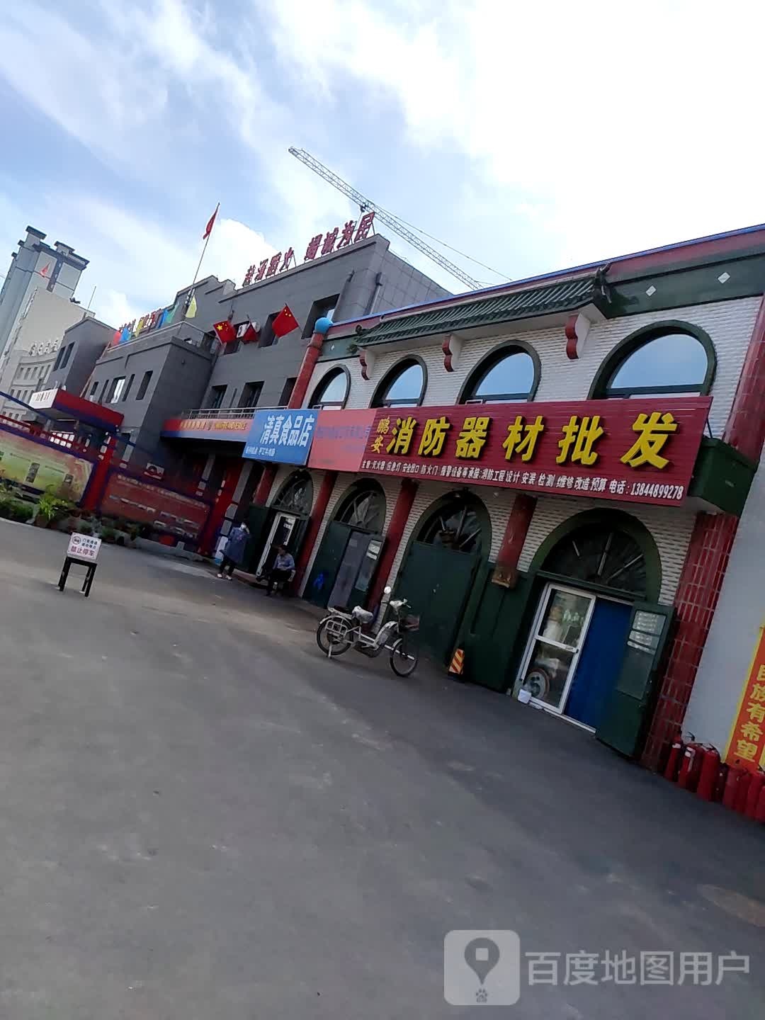 清真食品店(农安县清真寺宝安路店)