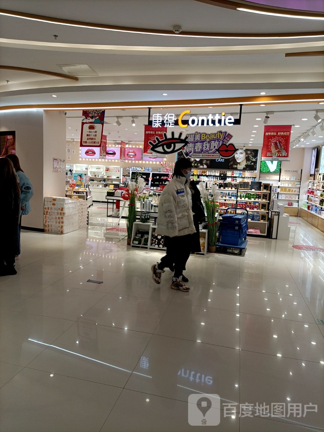 康缇(维多利广场哈达西街店)