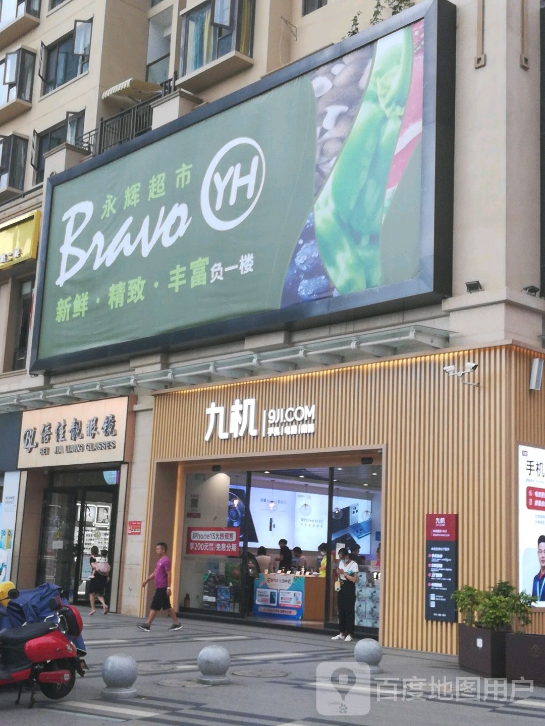 倍佳靓眼睛(天马南湖荟店)