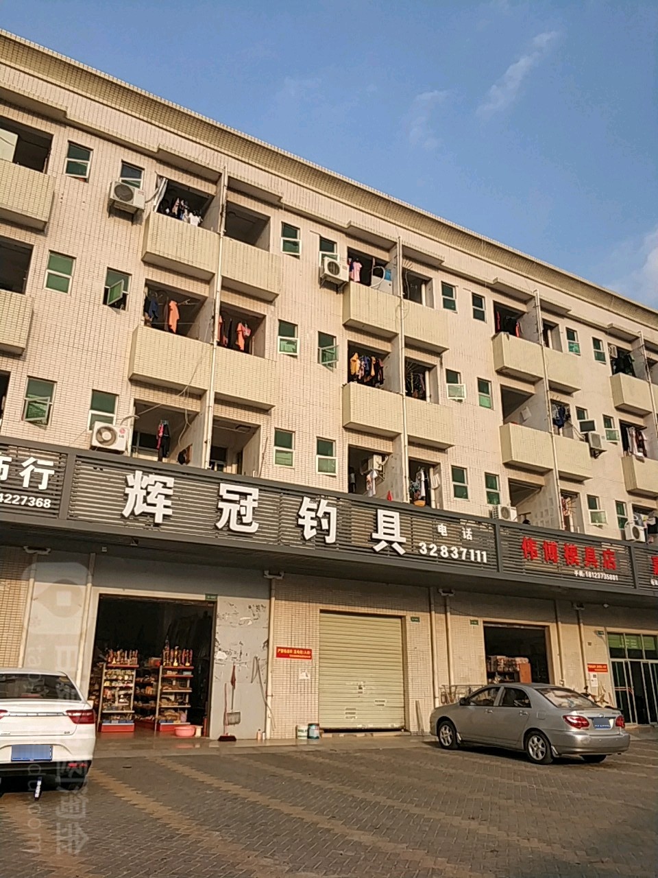 辉冠钓具