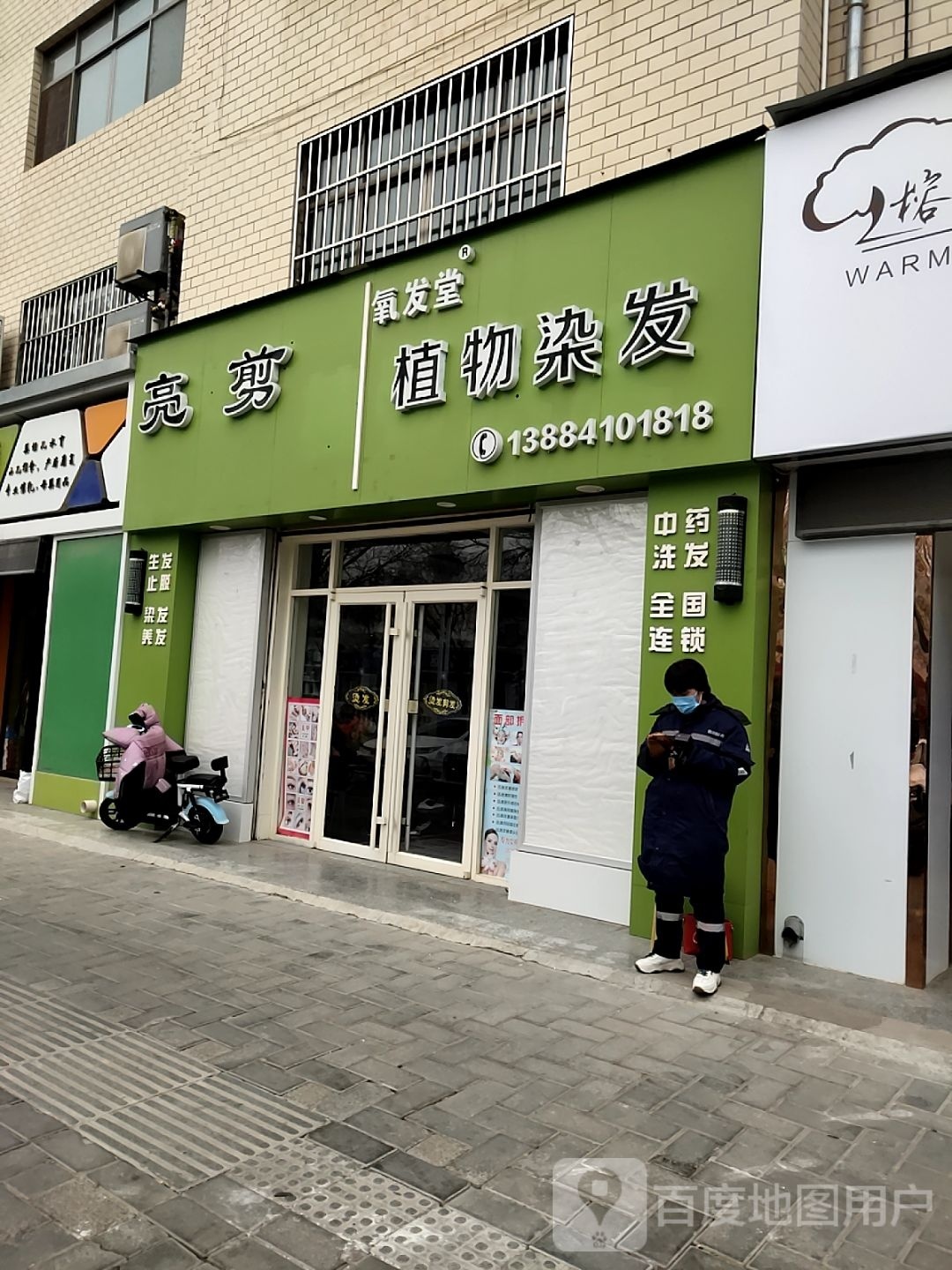 亮剪(九龙路店)