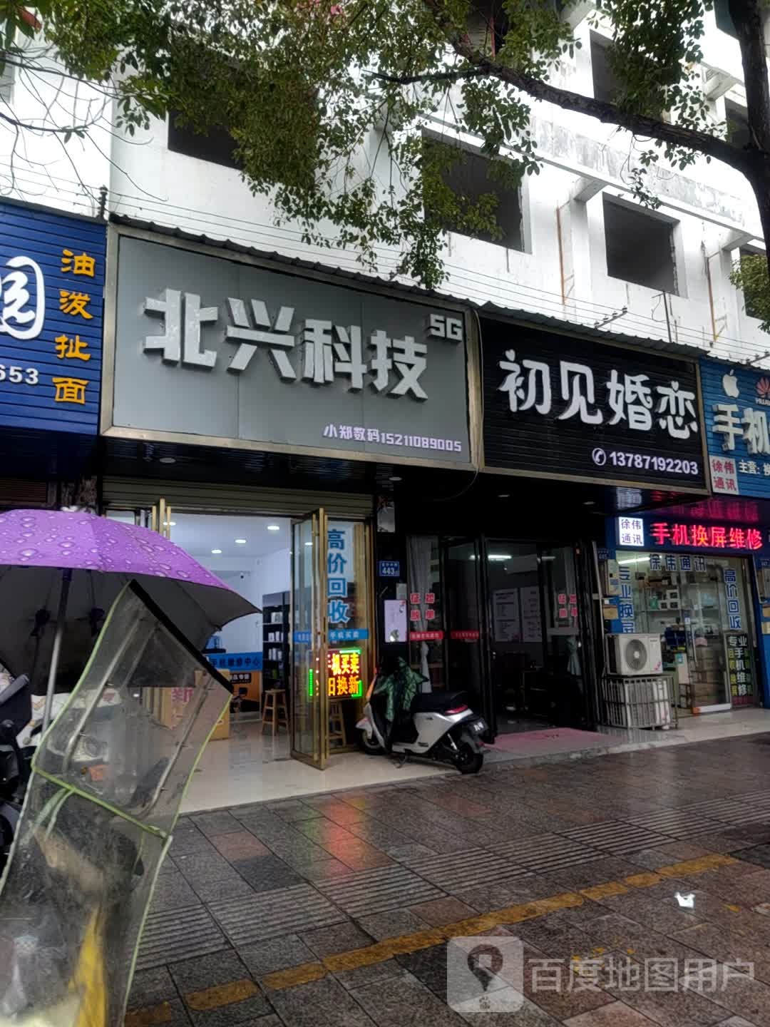 北兴科技