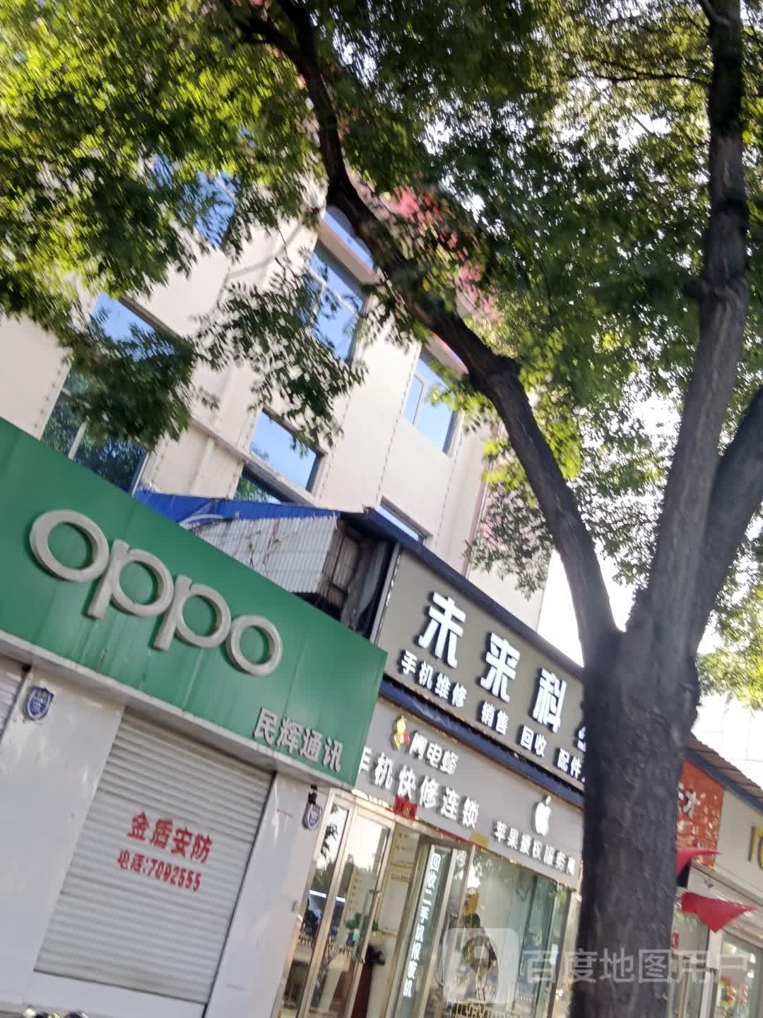 未来科技(洪涛西街店)