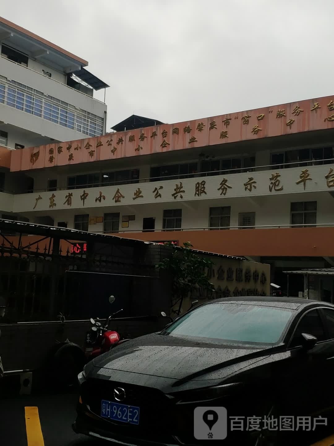 肇庆市心连心慈善会