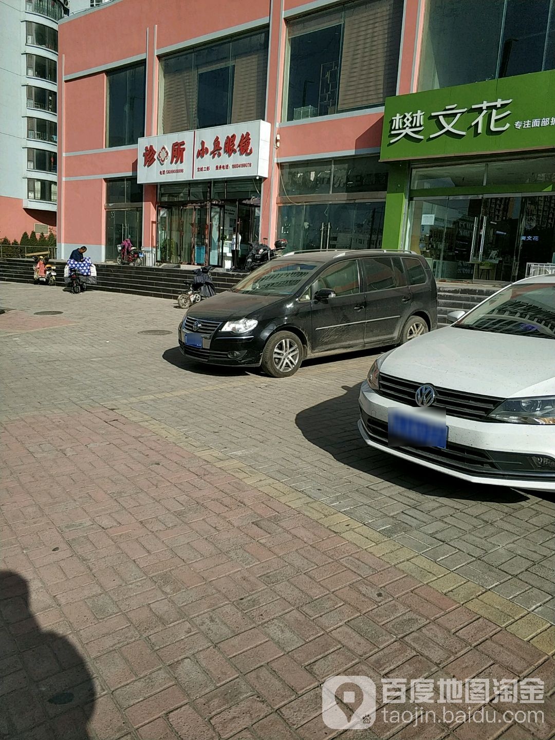 小兵眼镜(龙城花园小区店)