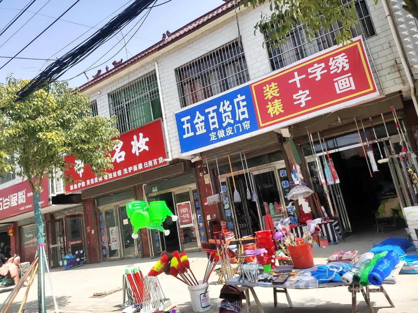 项城市孙店镇五金百货店