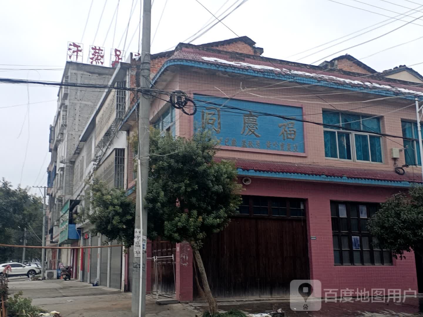 汗蒸足疗