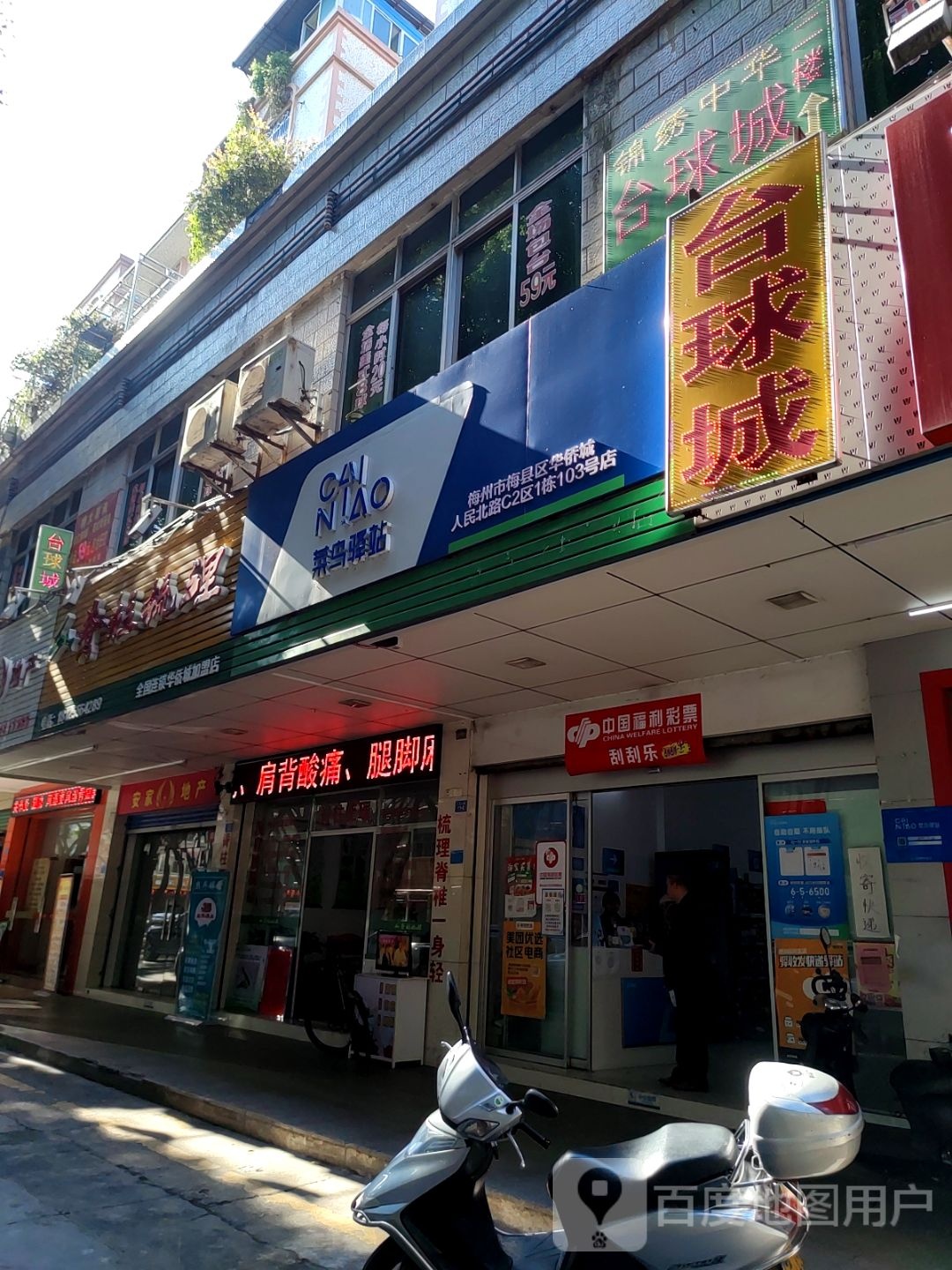 柱脊梳理(华侨城加盟店)