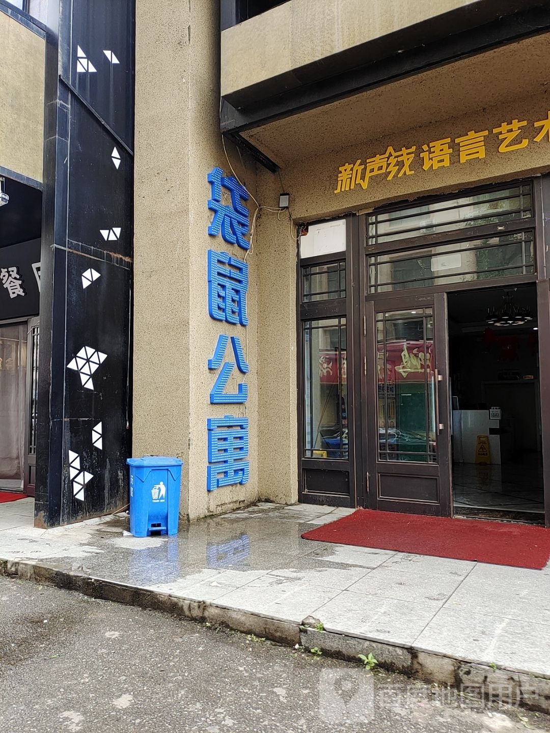 伊春袋鼠公寓0(天玺公馆店)