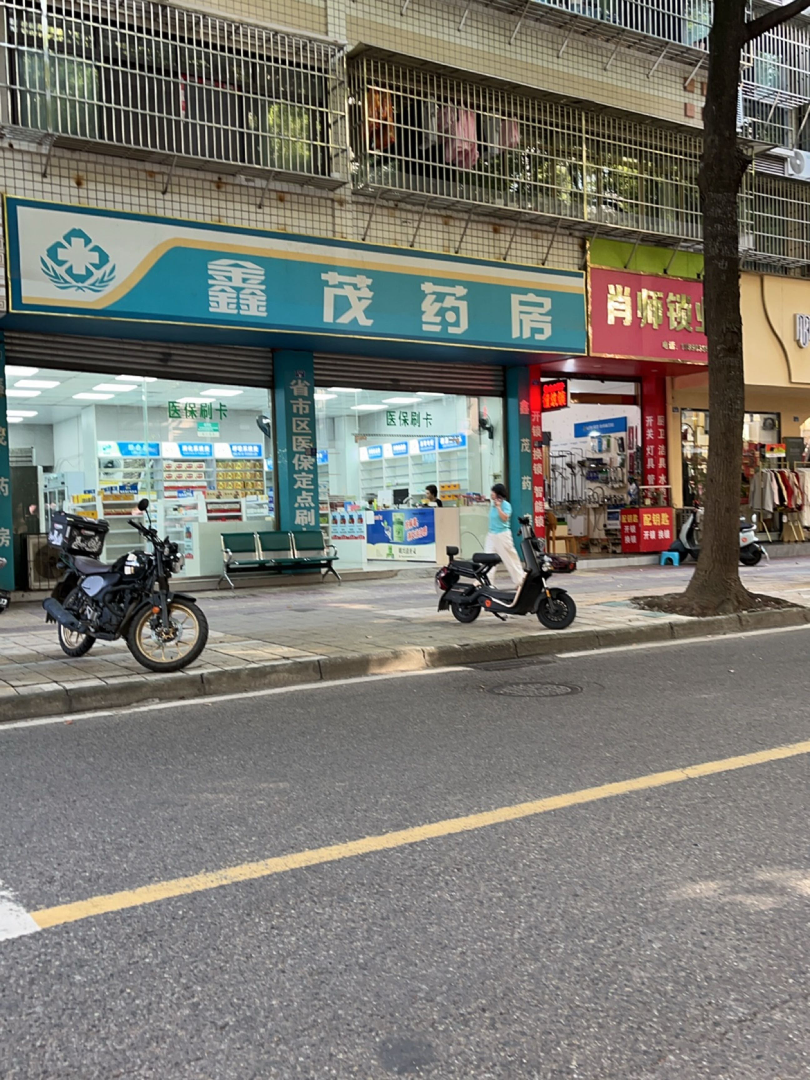 肖师锁业
