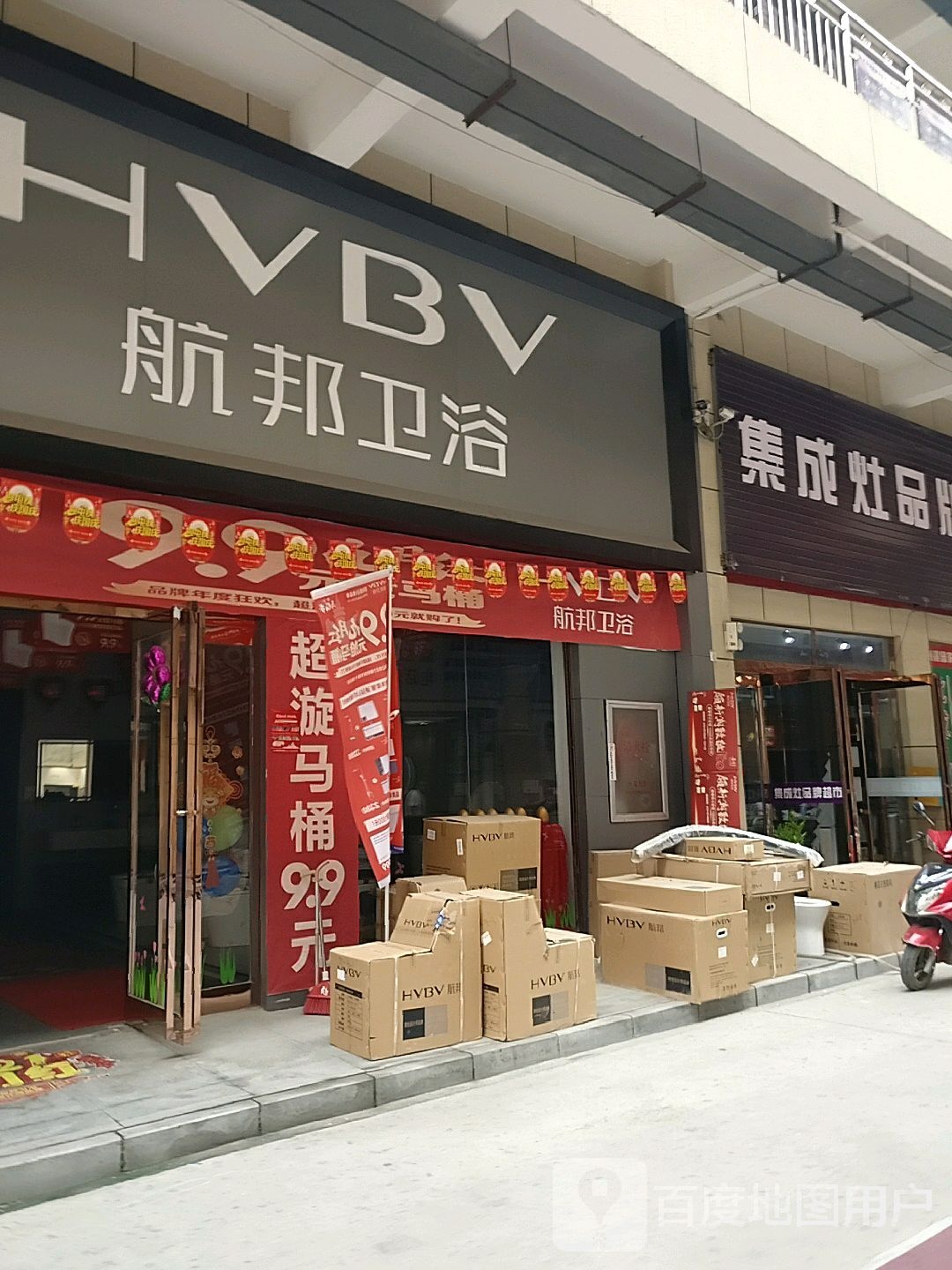 集成灶品牌超市