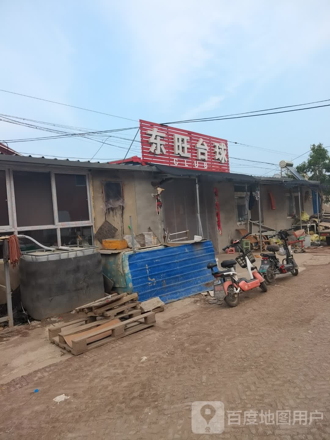 东万台球