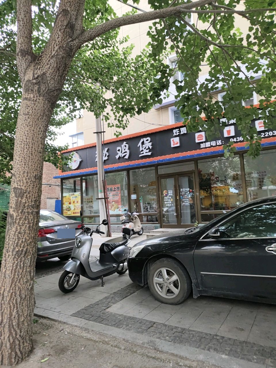 秘鸡堡(铁一店)