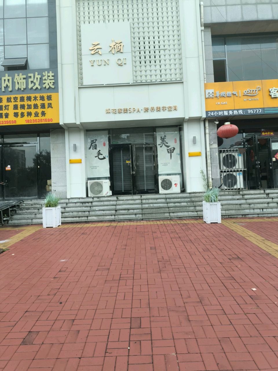 云栖·半永久专业纹眉(大同店)
