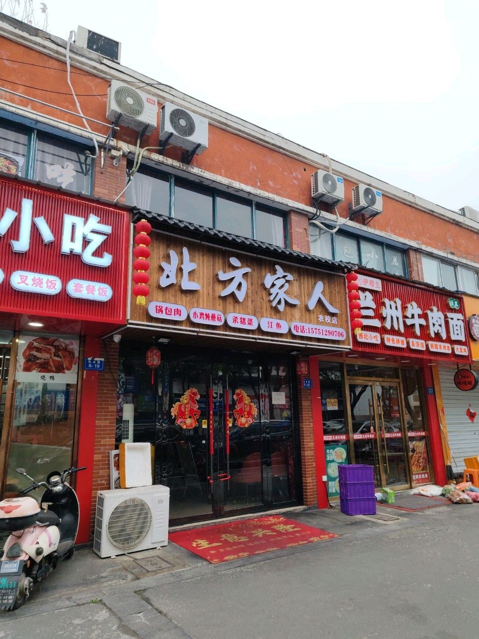 清真伊穆兰兰州牛肉面(文昌东路店)