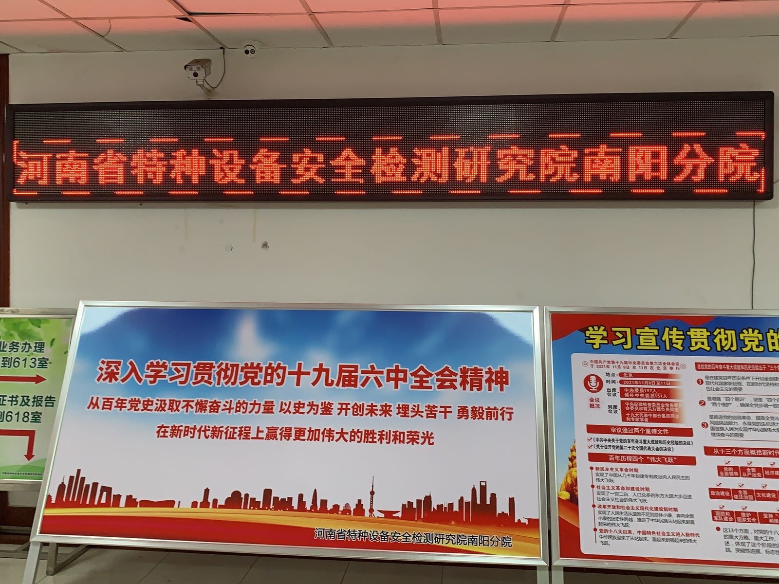 河南省特种设备检验技术研究院(南阳分院)