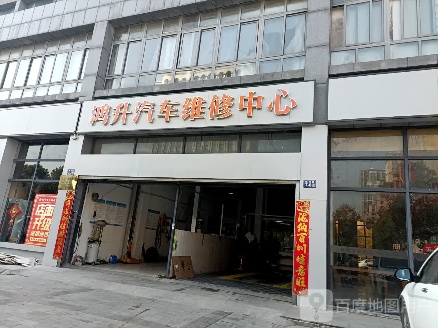味哆哩铁锅炖人(滨海店)