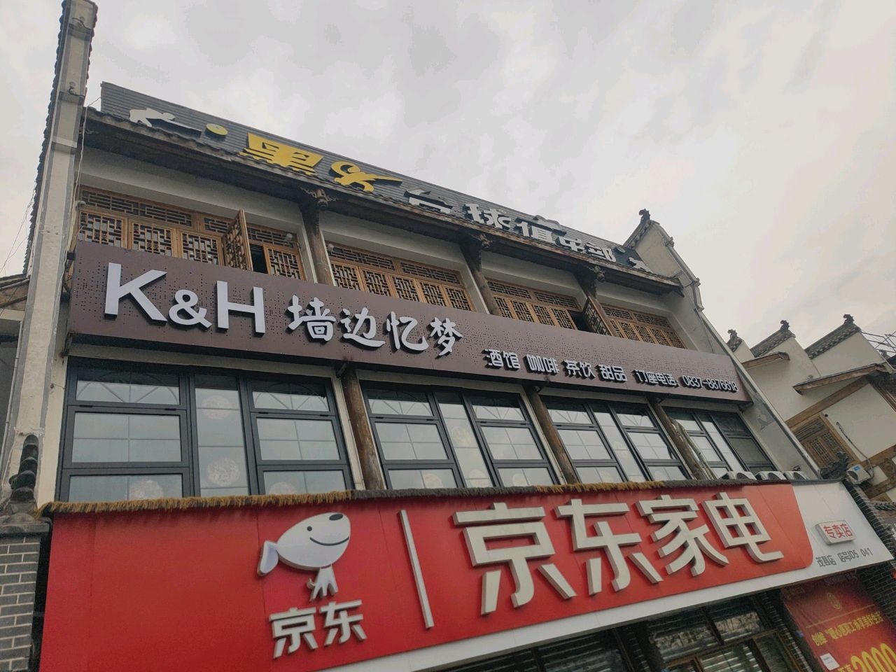 黑八台球(滨河路店)