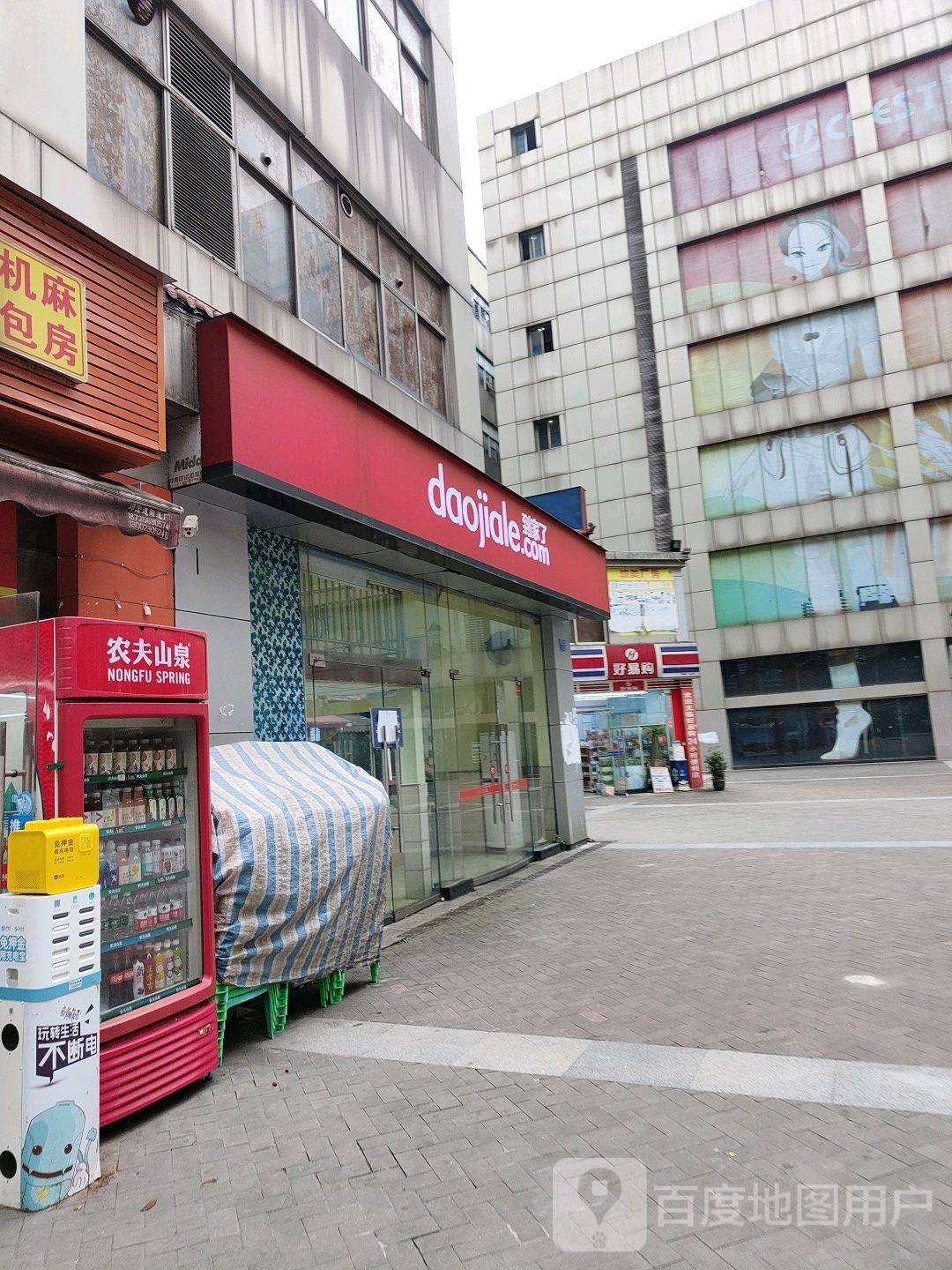 好易购超市(南坪重百南坪商场店)